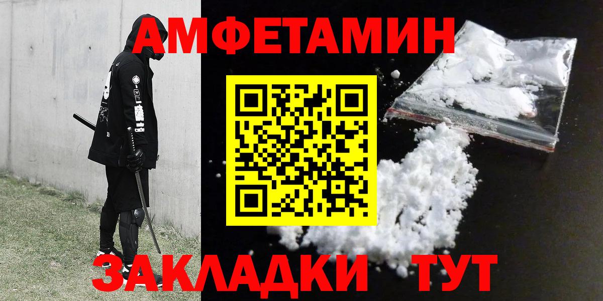 Амфетамин 97% Ессентуки