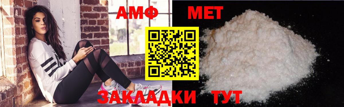 Ессентуки  Amphetamine  Вход с VPN  АМФЕТАМИН 97% 