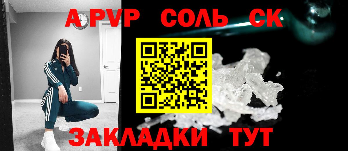 А ПВП VHQ Ессентуки