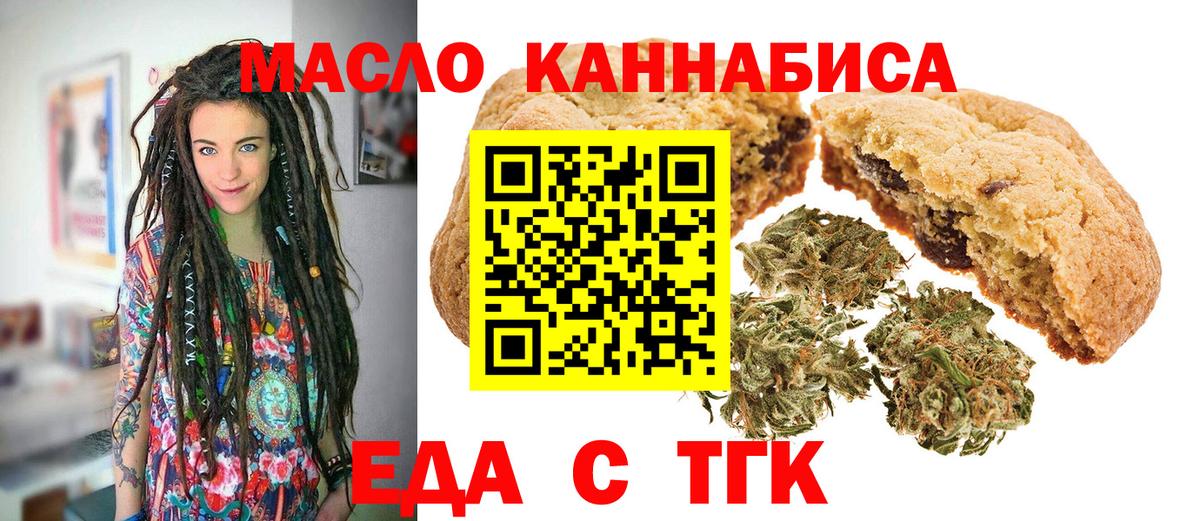 Печенье с ТГК конопля  Ессентуки 