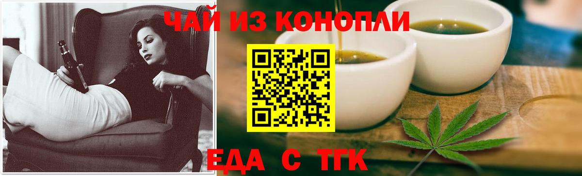 Ессентуки  Canna-Cookies конопля  Вход с VPN 