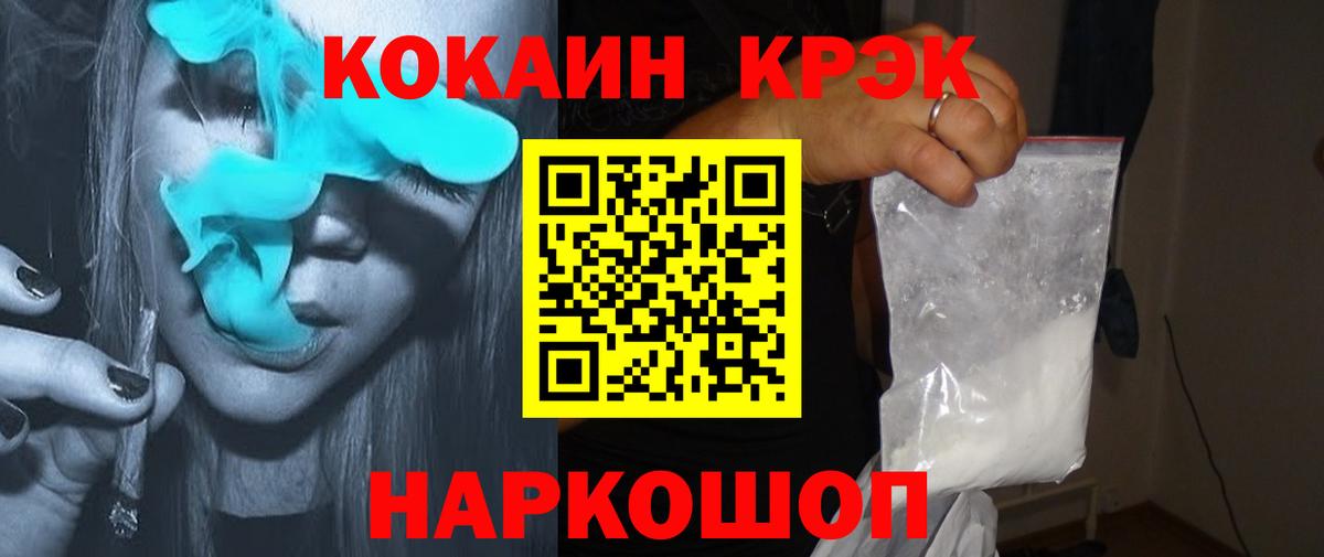 КОКАИН  Вход с VPN  Кокаин Fish Scale  Ессентуки  КОКАИН 99% 