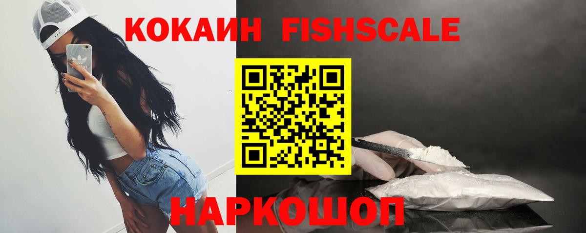 КОКАИН Колумбийский Ессентуки