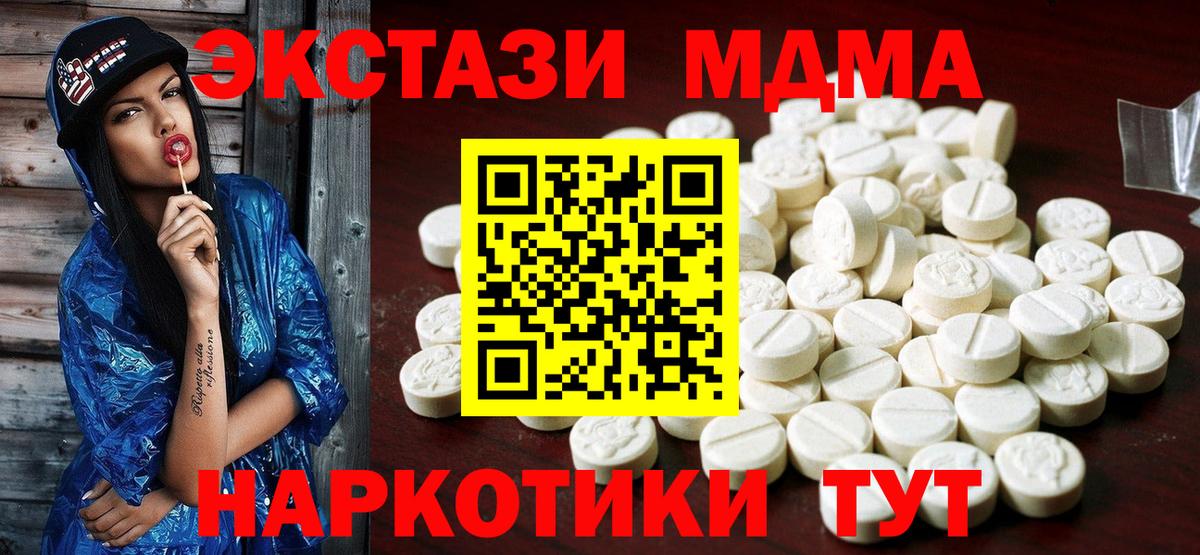 ЭКСТАЗИ TESLA  Ecstasy  Ecstasy TESLA  где найти   ссылка на мегу зеркало  Ессентуки  Вход с VPN 