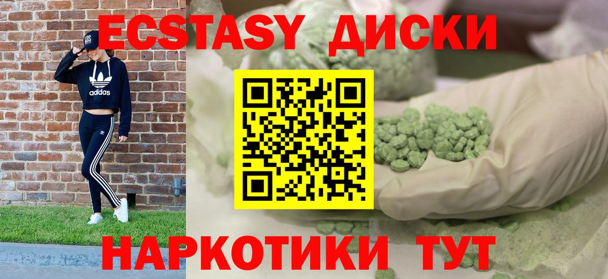 ЭКСТАЗИ Cube  Ессентуки  Ecstasy  Экстази Cube 