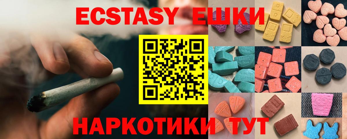 Экстази 300 mg Ессентуки