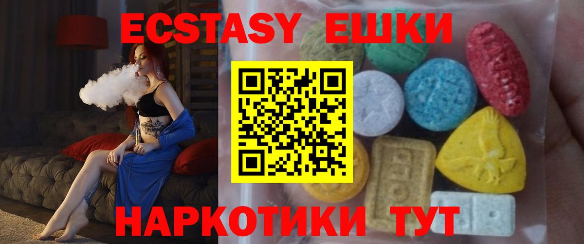 Канабис  Меф  A PVP  Ессентуки  Мяу-Мяу  Где купить  Гарик  ГАШИШ  Вход с VPN  Кокаин  МДМА 