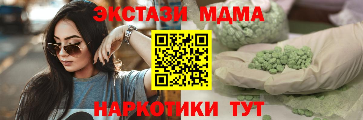 Экстази TESLA Ессентуки