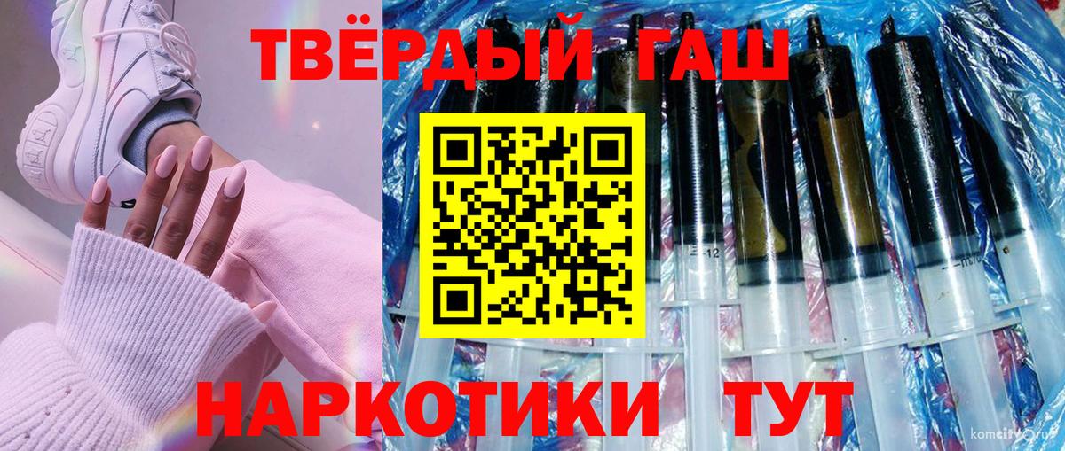 ГАШ Premium  Гашиш  Ессентуки  Гашиш VHQ 