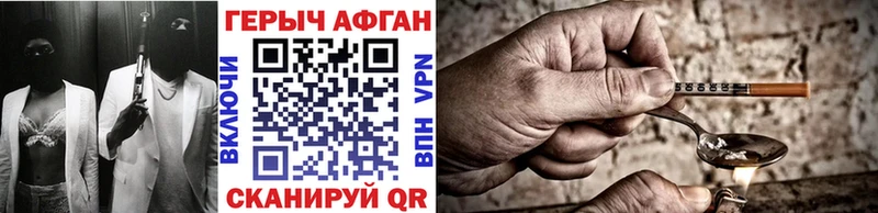 Героин Афган  Ессентуки 