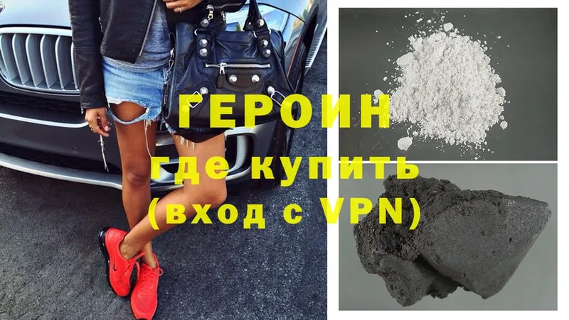 наркошоп  Ессентуки  ГЕРОИН Heroin 