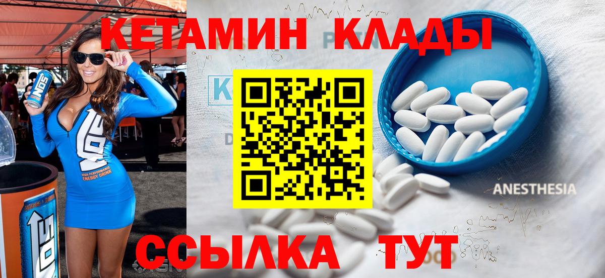 Кетамин VHQ  Ессентуки 