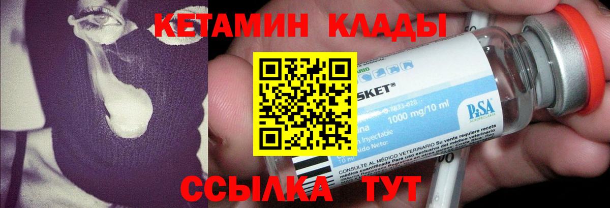 Ессентуки  Кетамин VHQ  Вход с VPN  КЕТАМИН VHQ 