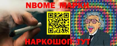 марки nbome Бузулук