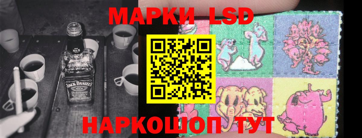 LSD-25 экстази ecstasy Ессентуки