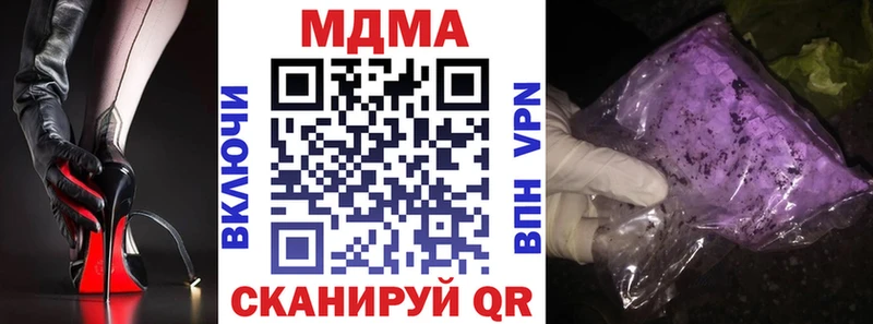 МДМА кристаллы  Ессентуки 