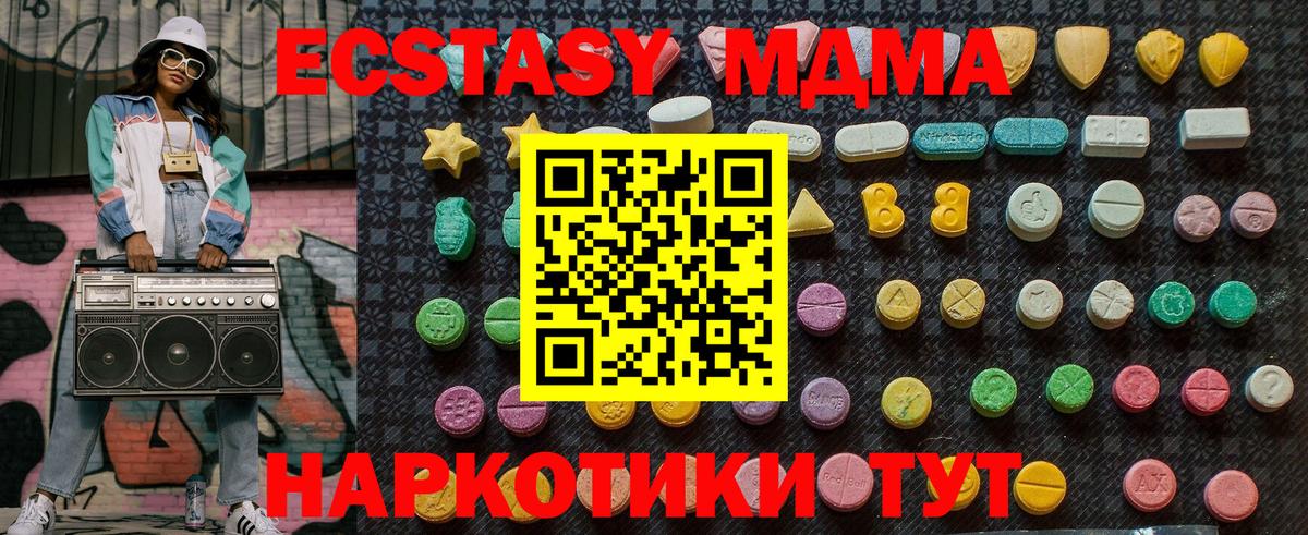 Ессентуки  MDMA VHQ  Вход с VPN  MDMA crystal 
