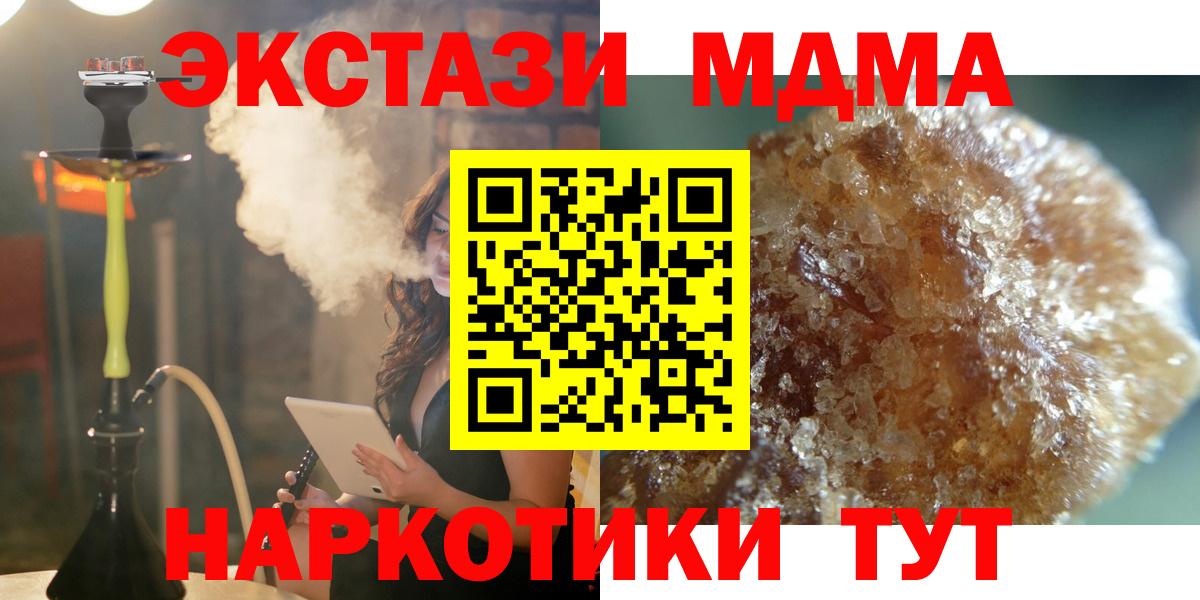 МДМА молли Ессентуки