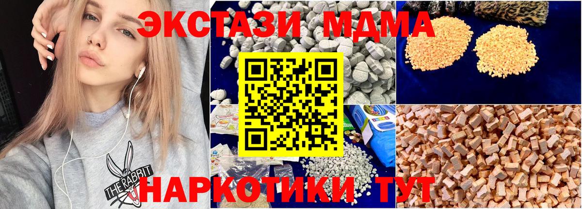 MDMA кристаллы  MDMA молли  Ессентуки 