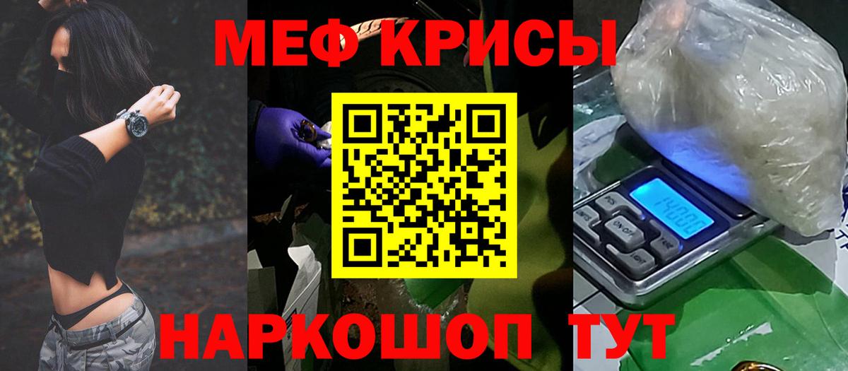 МЯУ-МЯУ  Ессентуки  Меф  Меф mephedrone  купить наркоту  МЯУ-МЯУ мяу мяу 