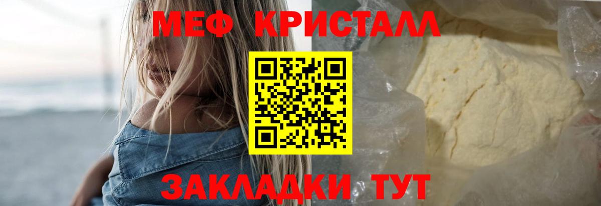 Меф VHQ  Вход с VPN  МЯУ-МЯУ  Ессентуки  Мефедрон кристаллы 