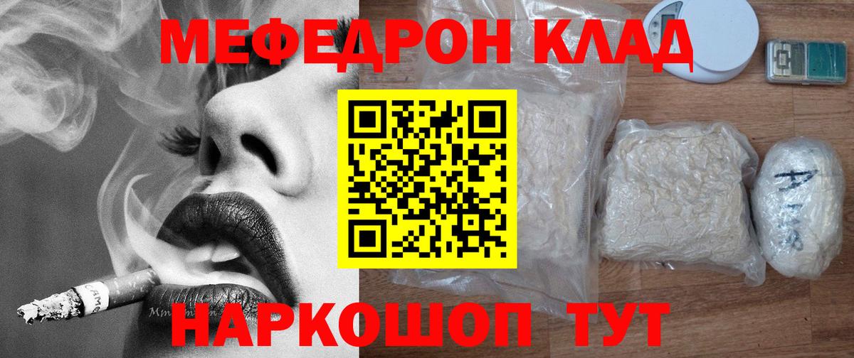 Меф мука Ессентуки