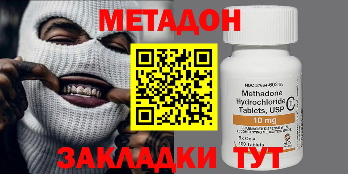 MEGA ссылка  Метадон белоснежный  Вход с VPN  Ессентуки  Метадон мёд 