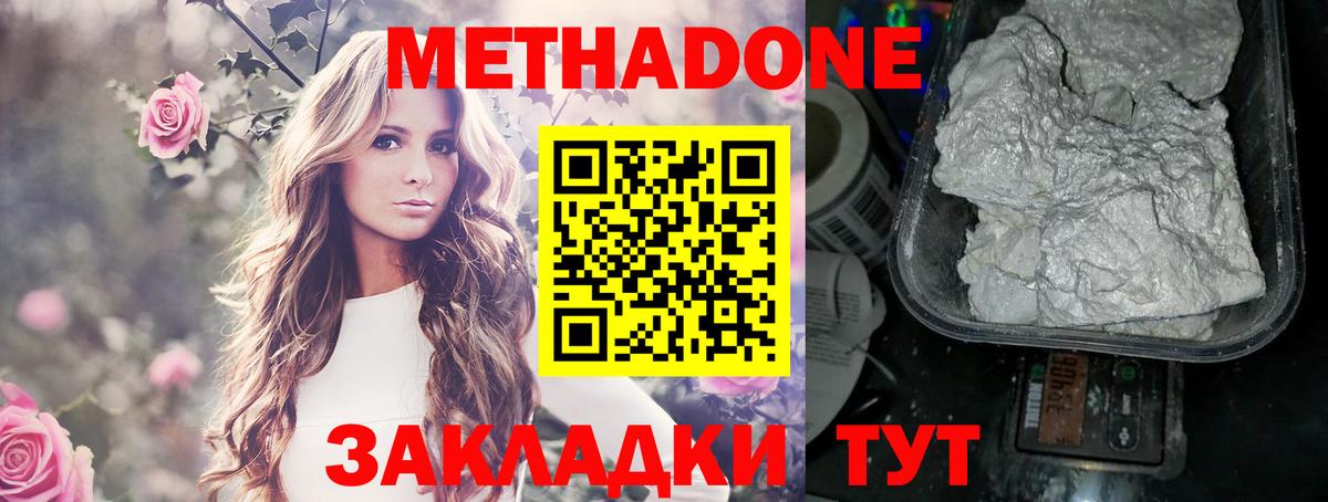 МЕТАДОН VHQ  Метадон мёд  нарко площадка как зайти  Ессентуки 
