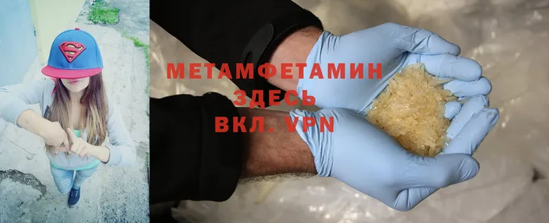 МЕТАМФЕТАМИН Methamphetamine  как найти закладки  Ессентуки 