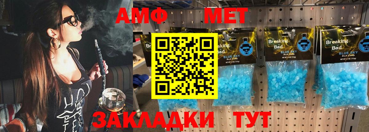 Метамфетамин витя Ессентуки
