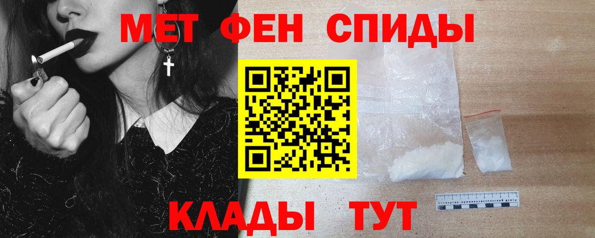 Первитин пудра Ессентуки