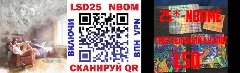 купить   Ессентуки  Марки 25I-NBOMe 1500мкг 