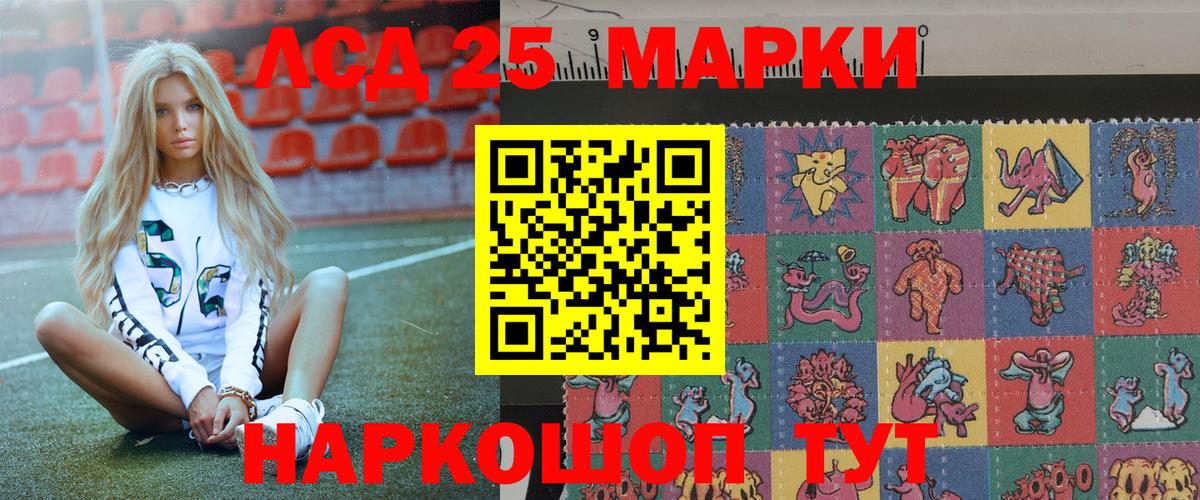 Марки 25I-NBOMe 1,8мг Ессентуки