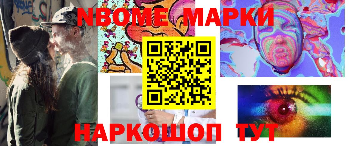 Наркотические марки 1,8мг  даркнет сайт  Ессентуки  Вход с VPN  Наркотические марки 1,8мг 
