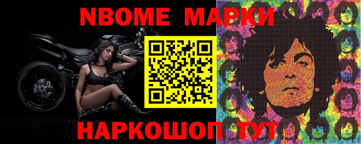 Наркотические марки 1,8мг Ессентуки