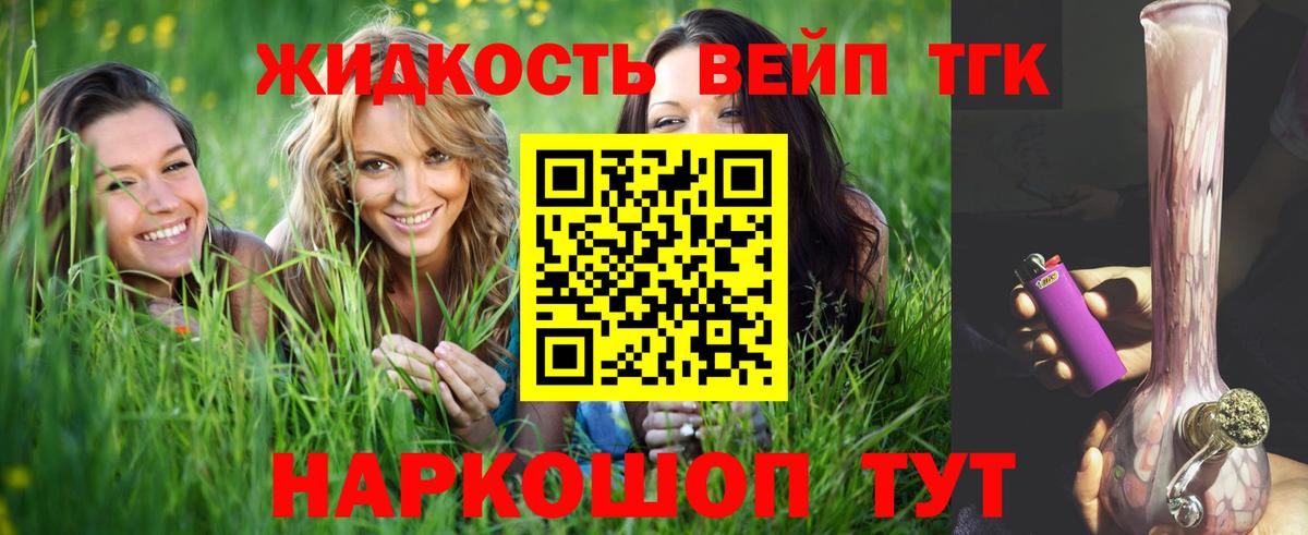 Ессентуки  Дистиллят ТГК Wax  Вход с VPN 