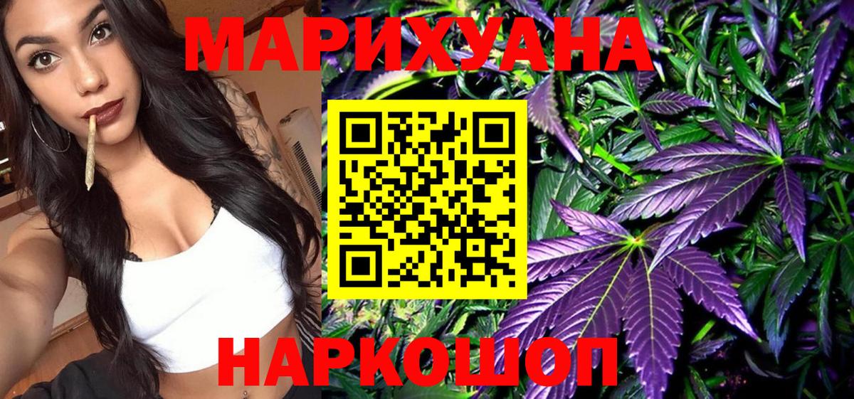 Каннабис White Widow Ессентуки